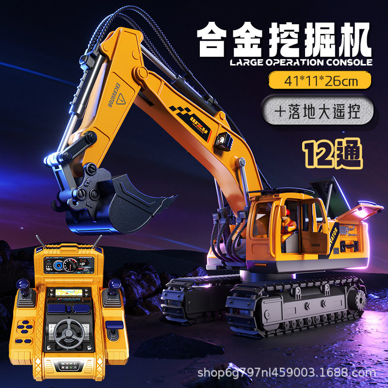 新品【コンソールリモコン】中型12チャンネルショベル-イエロー