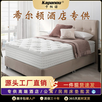 Latex Mattress Five-star Hotel Apartment Mattress Simmons Home Upholstered 1.8 m Independent Bag Spring Mattress