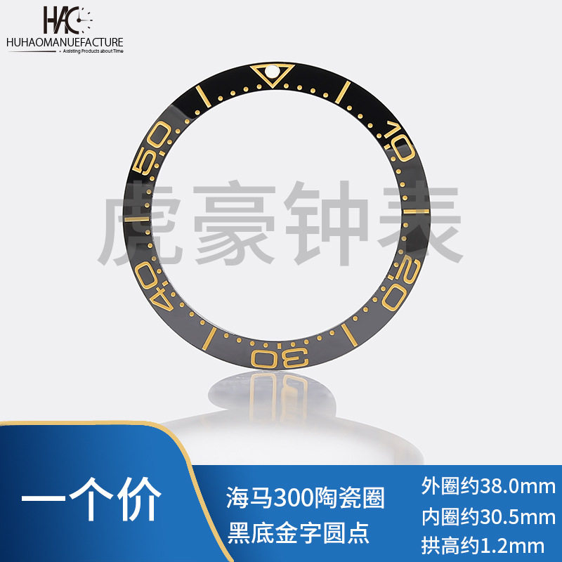 Watch Accessories European Hippocampus 300 Applicable Ceramic Ring Housing Ring Mouth Digital Tick Ring Diameter 38mm