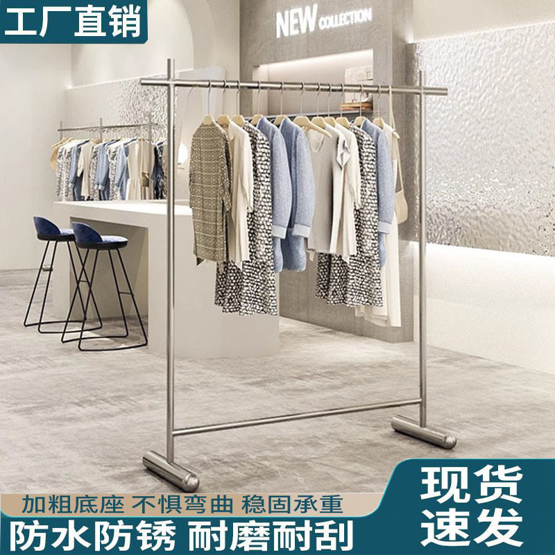 Clothing Store Display Rack Stainless Steel Simple Floor-to-Floor Nakajima Hanger for Men's and Women's Children's Clothing Store Shelf Display Props