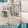 Clothing Store Display Rack Stainless Steel Simple Floor-to-Floor Nakajima Hanger for Men's and Women's Children's Clothing Store Shelf Display Props
