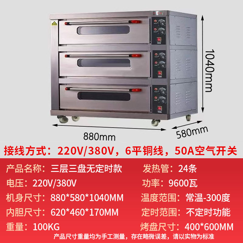 民聚电烤箱商用一层双层大容量大型烧饼面包披萨蛋糕烘焙燃气烤箱