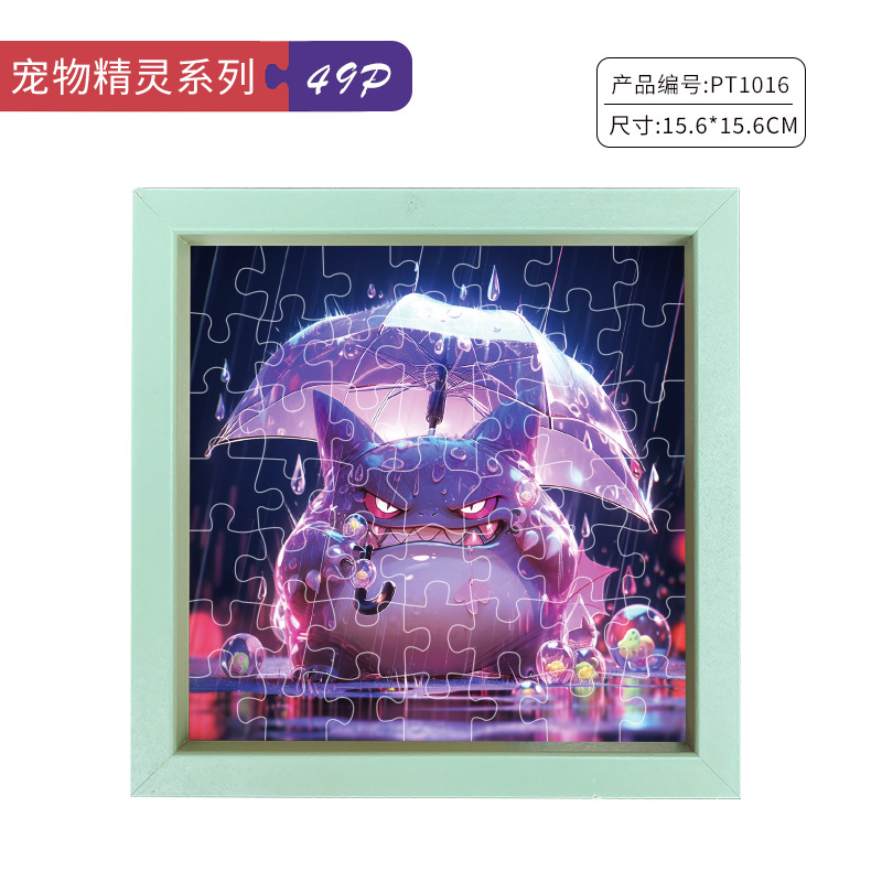 ペットの精霊-耿鬼