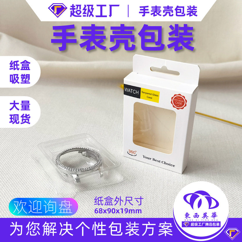 New Apple Watch Case Protective Cover Packaging Box Neutral Watch with Packaging Color Box Watch Case iWatch Packaging