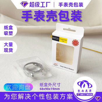 New Apple Watch Case Protective Cover Packaging Box Neutral Watch with Packaging Color Box Watch Case iWatch Packaging
