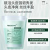 Factory Direct supply Mu Lin Xi clean clear and rich sea salt hair cleansing cream scalp scrub cleansing scalp fluffy shampoo