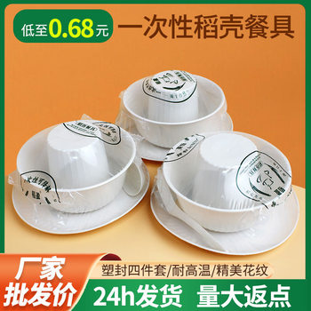 Disposable Tableware Four-Piece Set Rice Husk Bowl and Chopsticks Set for Wedding Banquet Biodegradable Disposable Bowl Rice Bowl