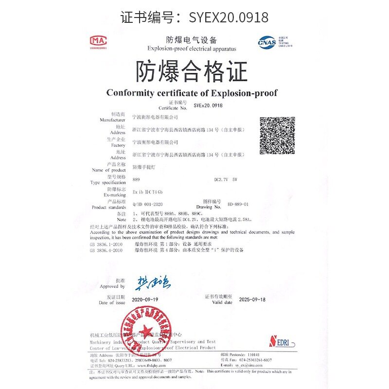 Outdoor Explosion-Proof Searchlight, Industrial Mine Explosion-Proof Portable Lamp, Underground Tunnel Construction Waterproof Commonly Used Flashlight