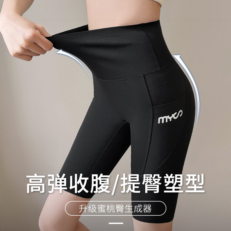 五分侧口袋鲨鱼裤夏季薄款女透气高腰运动骑行无尴尬线打底芭比裤
