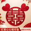 Happy word paste happy word wholesale wedding window door door paste window paste wedding room decoration wedding supplies