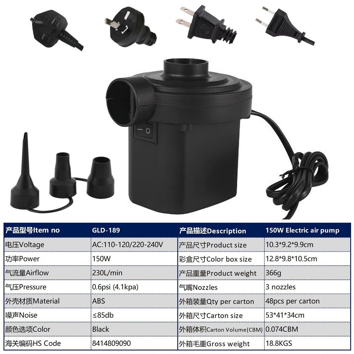 Household 150W AC electric pump swimming ring electric air pump swimming pool electric pump factory direct sale