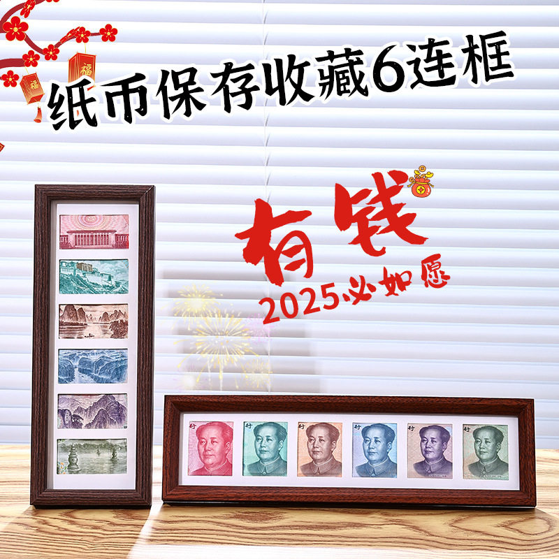 6 even grid photo frame add more money coin decorative picture frame table diy specimen frame ornaments calligraphy calligraphy and painting mounting frame