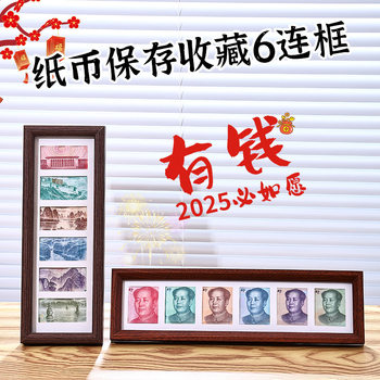 6 even grid photo frame add more money coin decorative picture frame table diy specimen frame ornaments calligraphy calligraphy and painting mounting frame