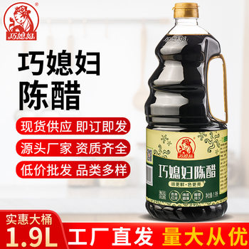 Qiaodaughter-in-law vinegar rice brewed vinegar seasoning fried dishes cold and mixed dumpling vinegar large barrel 1.9L