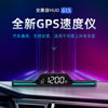 New G15 car universal HUD head-up display GPS overspeed alarm driving speed car display instrument