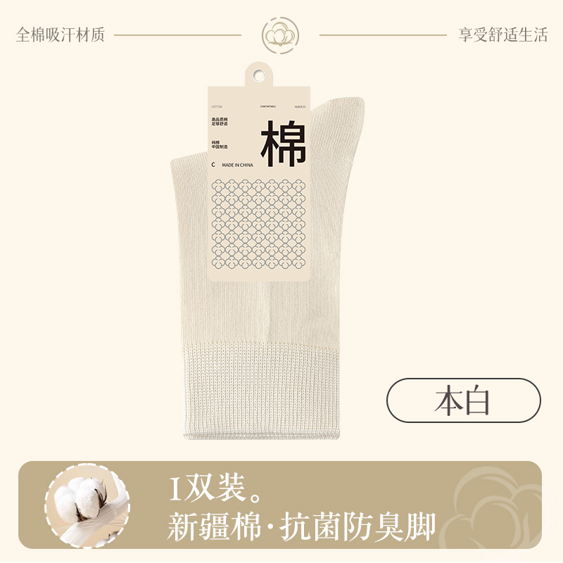 25春秋新款袜子女纯棉中筒袜抗菌防臭吸汗女士黑色无骨保暖运动袜