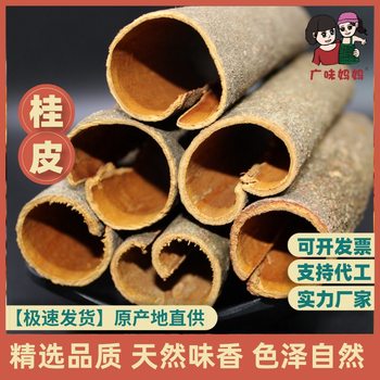 Guangxi Cinnamon Duan Guitong Washed Cinnamon Jade Cinnamon Cinnamon Cinnamon Large Wholesale with Length of 8 to 15cm