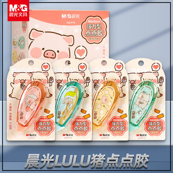 Morning light glue lulu pig cute pink rubber core 6mm correction tape double-sided tape girl hand account tape