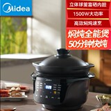 Midea pot фиолетовая глиняная электрическая кастрюля для тушения, суповая кастрюля-запеканка, 4,5 л, автоматическая керамическая кастрюля для тушения, суп-каша, MD-DGS4566