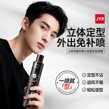 Jewell Styling Spray Men's Hair Gel Moisturizing Gel Water Long-Lasting Hair Agent Matte Hair Clay Suitable for Curly Hair Strong Hold