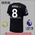 Erke premier league no. 8 (with armband)