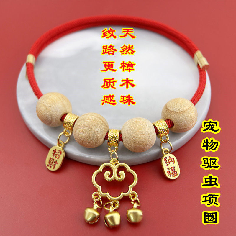 Internet Celebrity Hot-Selling Summer Pet Repellent Collar Ping an Fu Lock Cat Collar Dog Collar Jewelry Factory Wholesale