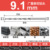 9.1*175 Общая длина лезвия 115 мм