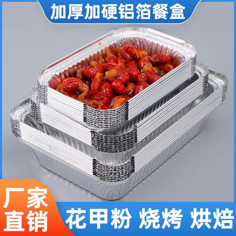 Tin Foil Tray Rectangular Barbecue Special Tin Foil Box Air Fryer Oven Utensils Enoki Mushroom Tools Complete Set