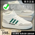 AD530: White green (Zhongbang leather surface)