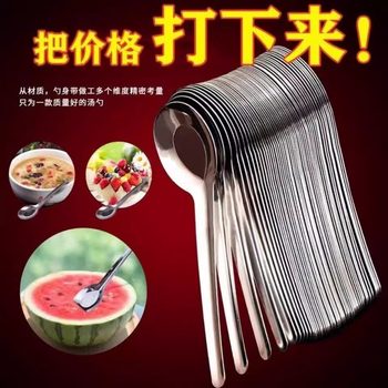 410 manufacturers wholesale thick stainless steel soup spoon long flat spoon spoon spoon canteen fast food breakfast spoon
