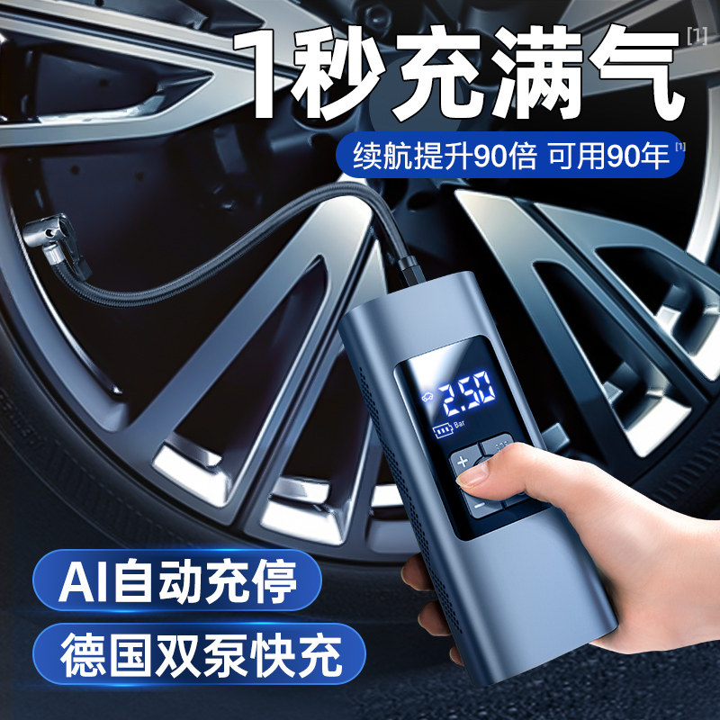 Car wireless air pump portable car electric multifunctional tire pump automatic high pressure inflation