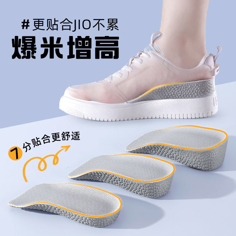 Arch Support Heightening Insoles for Women, Invisible Men's Sports Shock-Absorbing Inner Heightening Artifact for Small People, Popcorn Half Pads