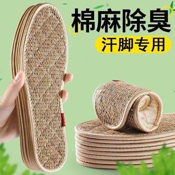 Footprint Premium Product wormwood cotton and linen woven insole for men and women deodorant sweat-absorbent breathable and comfortable non-slip sneaker sub