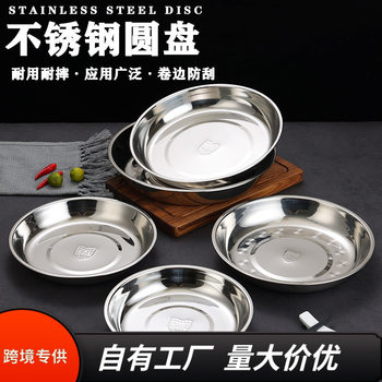 304 Stainless Steel Dinner Plate, Household Round Tray, Dish, Cafeteria Rectangular Deepened and Thickened Fruit Plate, Bone Plate