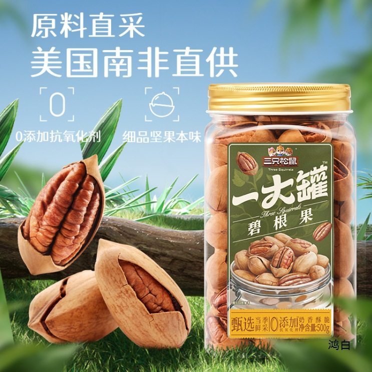 Three Squirrels Canned Large Nuts 500g Pistachios, Pine Nuts, Macadamia Nuts, Cashew Nuts, Pecan Snacks