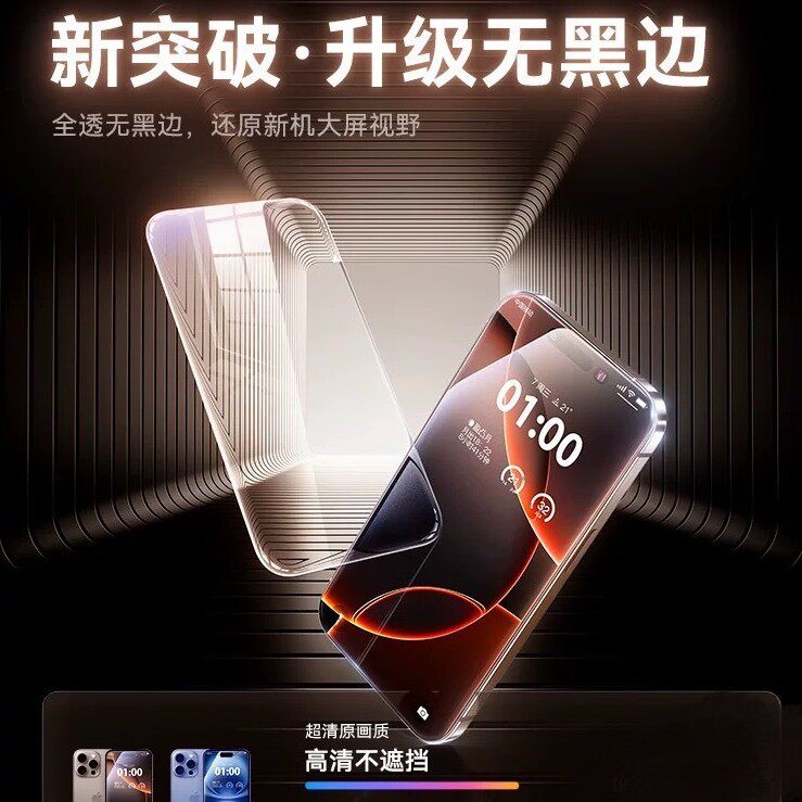 ฟิล์มกันรอยหน้าจอกระจกนิรภัยสำหรับ Apple มีบริการ Dropshipping