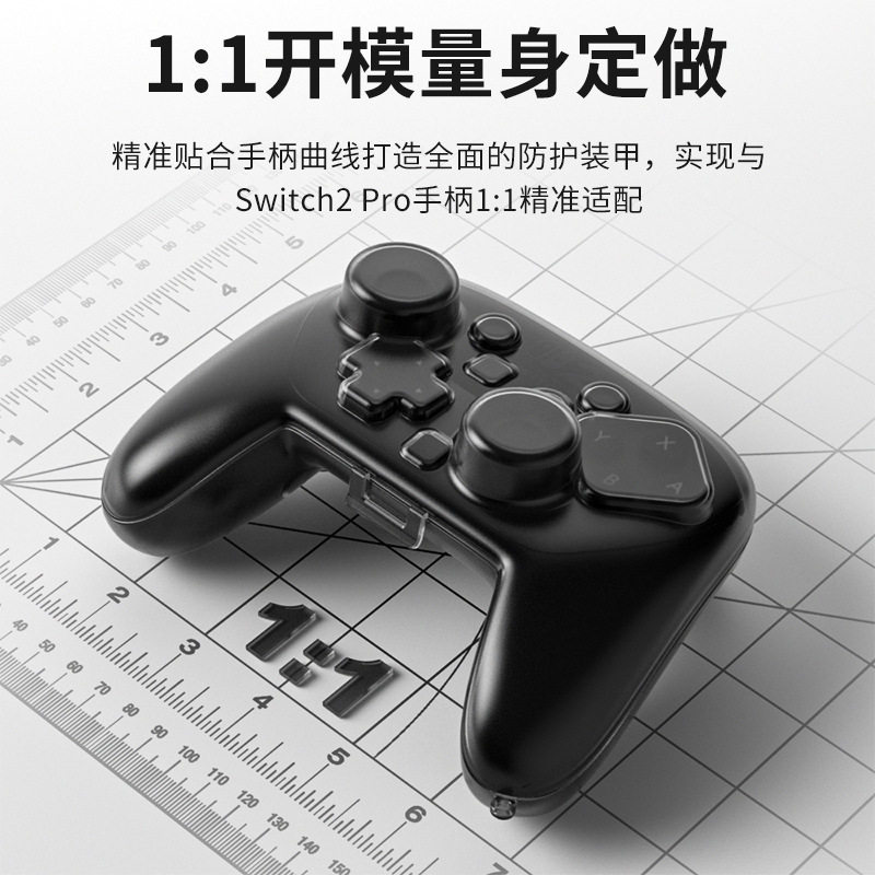 Suitable for Switch2 Pro Handle Protection Box Ns2 Pro Handle Storage Box Matte Transparent Dustproof Box