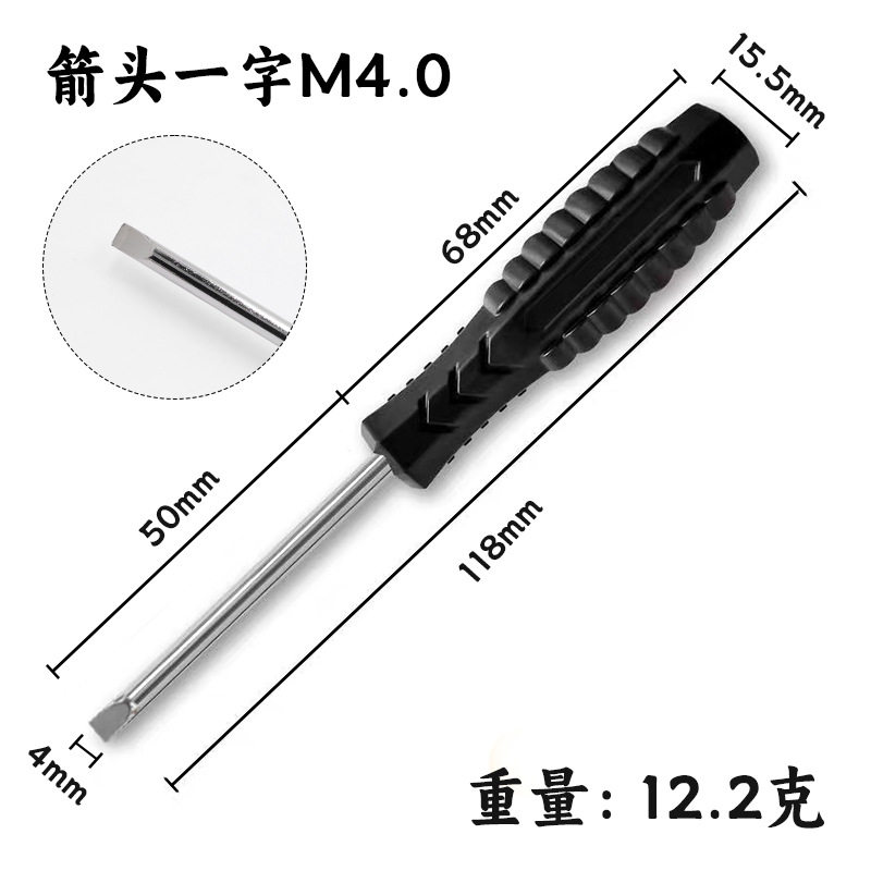 厂家直销塑料小螺丝刀M2/M3迷你十一字螺丝刀+字玩具家具配送工具