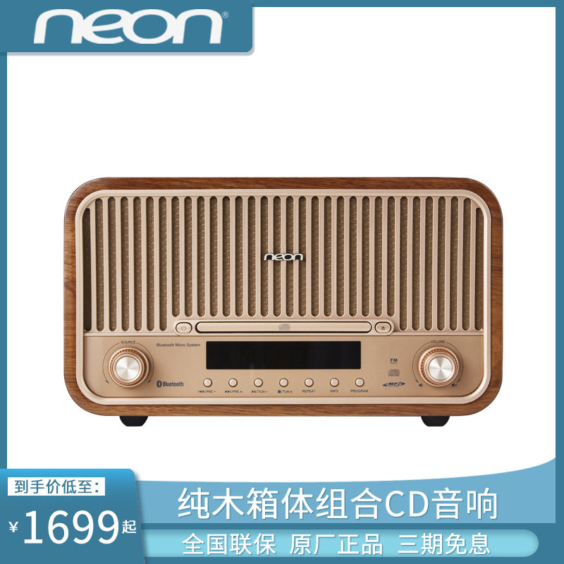 neon (Li Yang) Retro Audio Old Bluetooth Small Audio Wooden Home FM Radio Speaker CD Machine