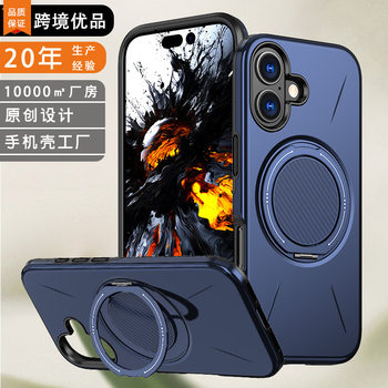 Suitable for Iphone17 Mobile Phone Case Rotating Magsafe Magnetic Invisible Bracket Apple Air Two-In-One Skin-Feel Case
