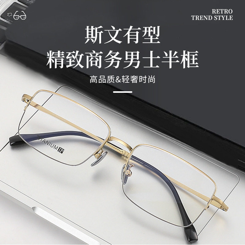 Business Box Gold Glasses Men's 88205 Half Frame Sven Myopia Can-match Glasses Frame Danyang Worker