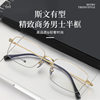 Business Box Gold Glasses Men's 88205 Half Frame Sven Myopia Can-match Glasses Frame Danyang Worker