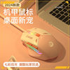 Wired Mouse Silent Gaming E-Sports Office Ergonomic Universal Laptop Mouse on the Market