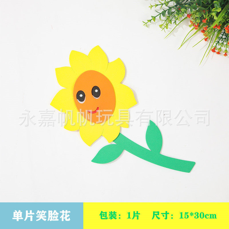 小学校教室装饰品泡沫EVA墙贴多种点缀花班级文化墙装饰品布置