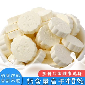 Milk Tablets, a Specialty of Inner Mongolia, Milk Shells, High Calcium Colostrum Milk Tablets, Individually Packaged Sucrose-Free Bulk Kidsren's Snacks