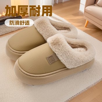 Waterproof Cotton Slippers for Women in Autumn and Winter 2025 New Home Warm and Comfortable Thick-Soled Leather Antibacterial Cotton Shoes for Men to Wear Outside