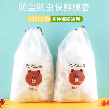 Bear Plastic Wrap Cover Food Grade Plastic Wrap Cover Household Disposable Refrigerator Fruit Meal Dustproof Plastic Wrap Cover