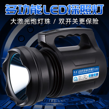 Led Searchlight High-Power Strong Light Ultra-Bright Flashlight Fire Patrol Outdoor Flood Control Camping Style Waterproof Satchel Light