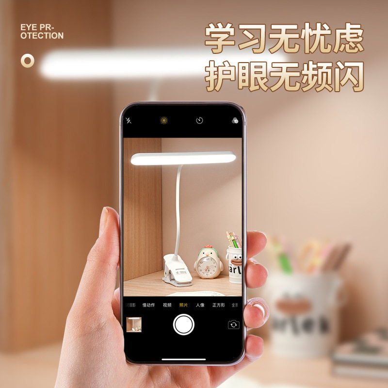 Class AA Desk Clip Desk Lamp Students Learning Eye Protection Reading Dormitory Dormitory Rechargeable Bedside Lamp for College Students