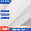 Factory wholesale warp knitted lining clothing accessories adhesive ironing lining composite woven polyester PES rubber spinning lining cloth